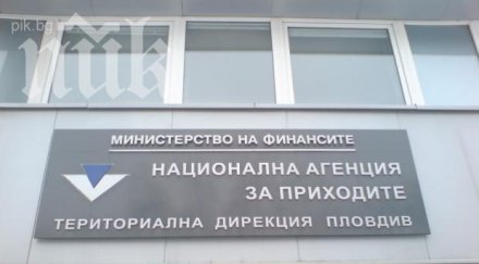 данъчни захапаха българския хелзинкски комитет