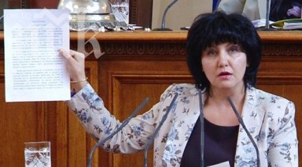 гербаджийка оплю дпс писмо орешарски греков