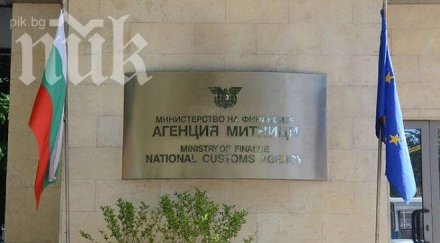 румен данев новият зам директор агенция митници