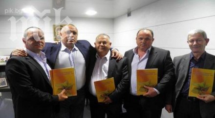 бойко борисов местан словоблудства дпс държат умишлено хората смесените региони бедни