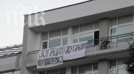 охраната юзу нахлу окупираната аудитория свали знамена скъса плакати