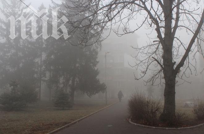 Мъглата ще мъчи България и утре! БАН обяви жълт код за 24 области