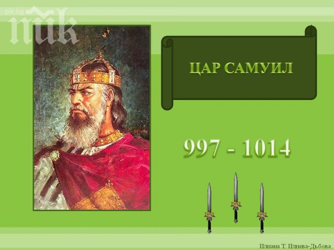 София ще издигне паметник на цар Самуил