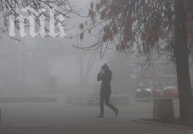 Огромни температурни разлики в цялата страна заради мъглите - от 0 до 17 градуса
