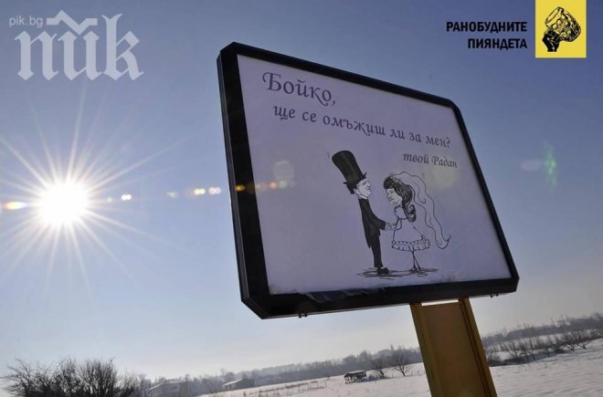 Радан Кънев във Фейсбук: Женен съм, няма да взимам Бойко