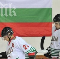 За малко да ударим Турция на хокей на лед, паднахме само с 2:3