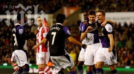 ливърпул първа победа британия драма осем гола