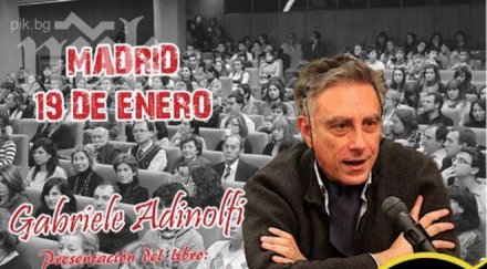 покани италиански фашист