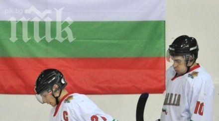 ударим турция хокей лед паднахме