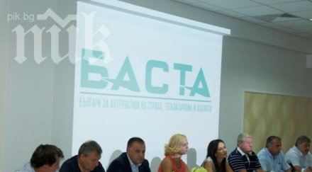 баста открива първия офис етрополе