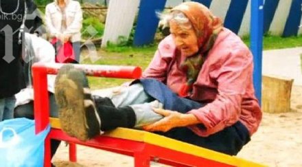 зрелище баба акробатка смая завидни умения детска площадка видео