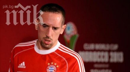 рибери открадна златната топка дадат