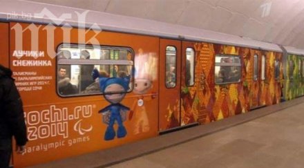 олимпийско влакче вече вози пътници московското метро