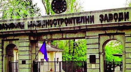 вмз набира работници заради нова поръчка