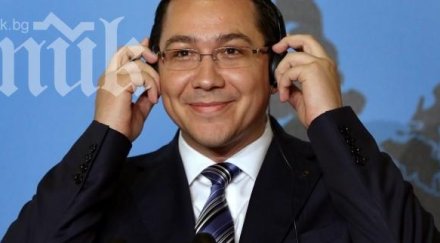 румънският премиер демонстративно отказа срещне американски специален представител