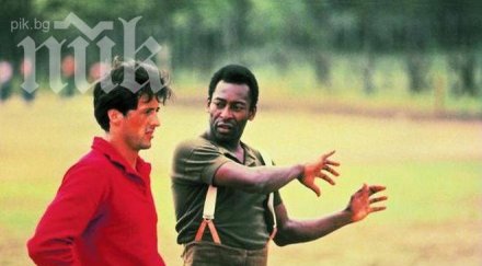 силвестър сталоун пеле дузпа години боли пръста