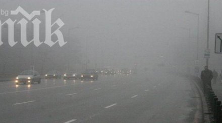 мъглата затиска