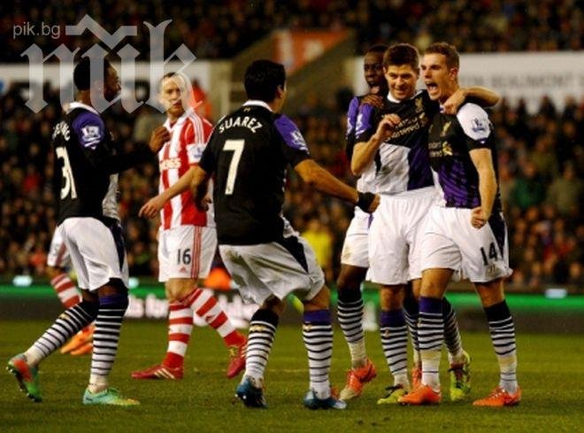 Ливърпул с първа победа на Британия след драма с осем гола 