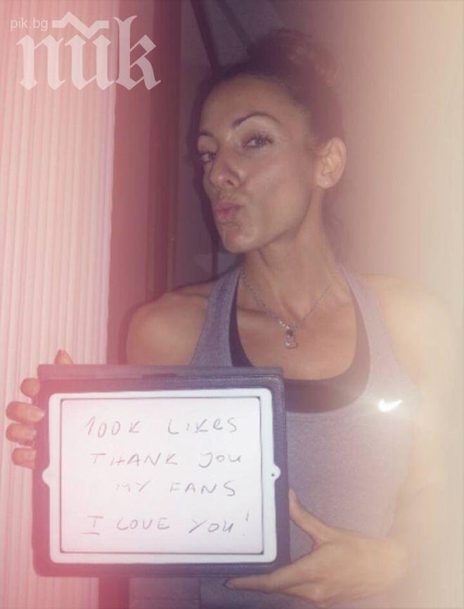 Ивет Лалова-Колио се обясни в любов на почитателите си