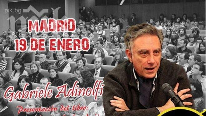 ЕП покани италиански фашист