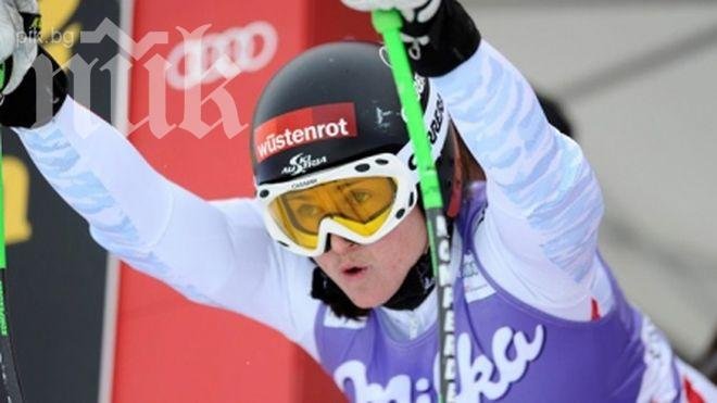 Елизабет Гьоргъл спечели спускането в Цаухензее