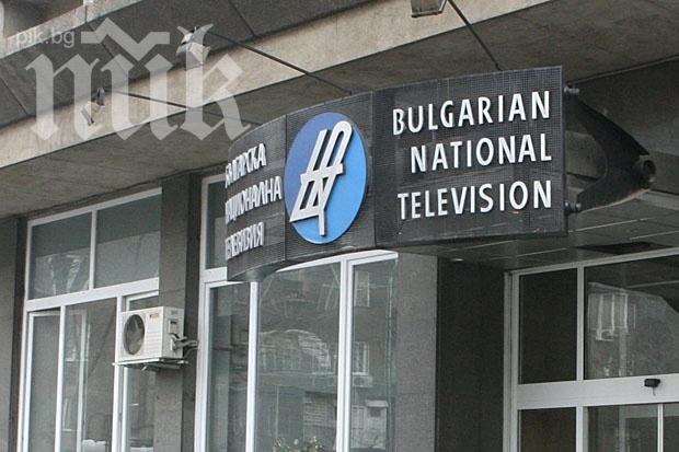 Четирима протестират пред сградата на БНТ