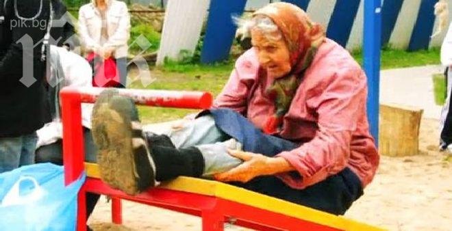 Зрелище! Баба акробатка смая със завидни умения на детска площадка (видео)