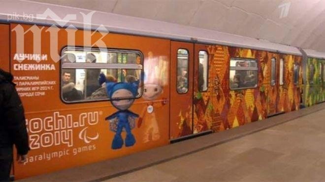 Олимпийско влакче вече вози пътници в московското метро