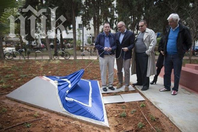 Мемориал на избитите хомосексуалисти от Хитлер откриха в Израел