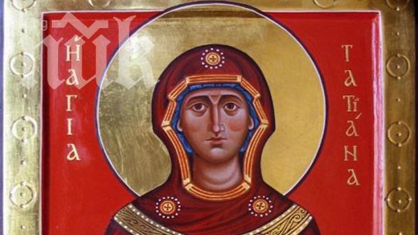 Почитаме Света Татяна -Великомъченица
