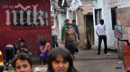 роми пиянстват пари помощи ремонт жилищата