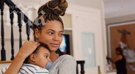 бионсе нае парк животни рождения ден дъщеря