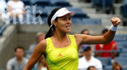 цвети пропусна вземе реванш ана иванович