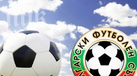 бфс обяви цялата програма група купата