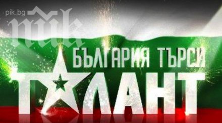 нападнаха българия търси талант варна
