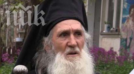 нов порно скандал църквата отец скочи бивш игумен бил бисексуален татуировки