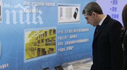 президентът години българия смела подкрепи създаването китайската народна република