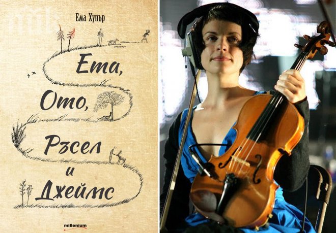 Доктороу, Кен Киси и Ондатджи 
оживяват в бестселър на топцигуларка
