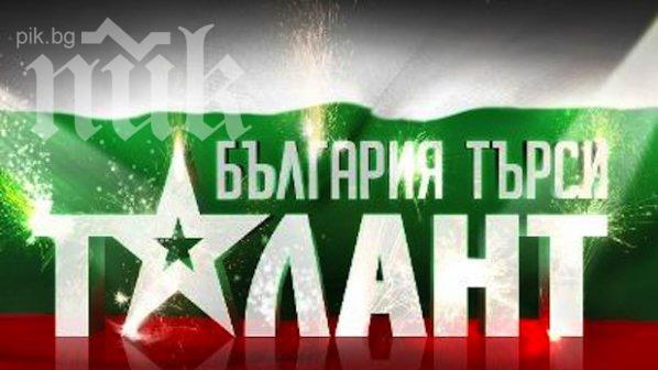 Нападнаха България търси талант във Варна