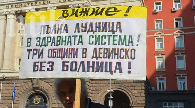 Само в ПИК! Как се източва общински бюджет? Шефове на болница взимат заплати без да е прегледан нито един пациент (документ)