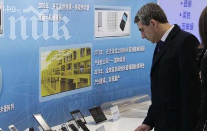 Президентът: Преди 65 години България бе смела и подкрепи създаването на Китайската народна република