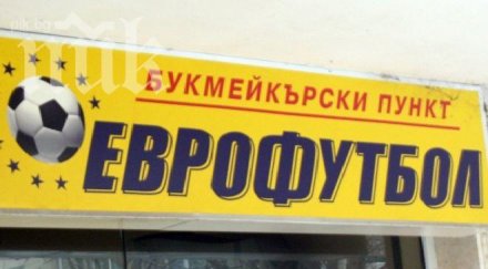 обраха пункт еврофутбол дупница