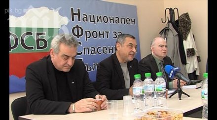 нфсб започва национална кампания изнесени заседания