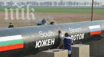 избират март изпълнителя южен поток