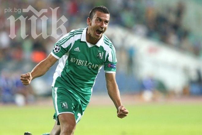 Извадиха национал от състава на Лудогорец