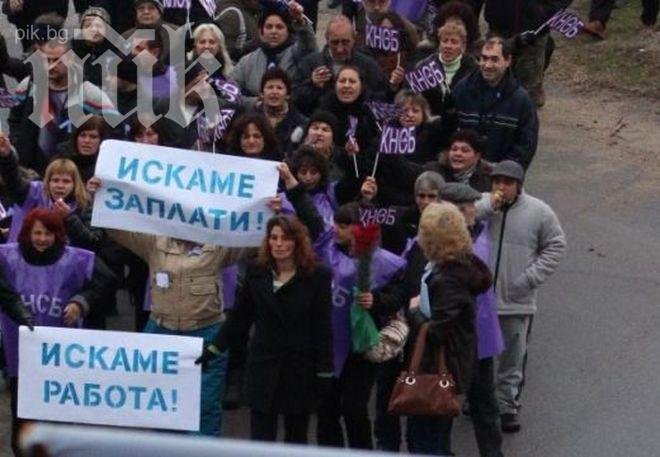В Ремотекс Раднево готвят протест