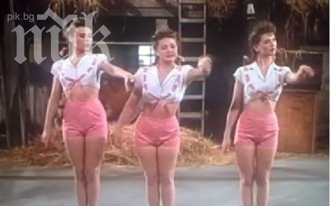 Уникално! Танц от 1944 година взриви Интернет (видео)