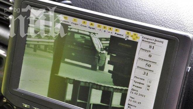 Суперрадари ще дебнат джигитите нощем