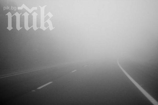 България пак потъва в мъгла