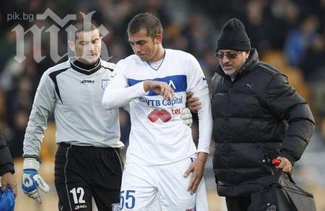 Левски изгони петима